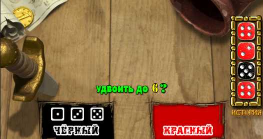 Pirate игра на удвоение Риск-игра Пирата